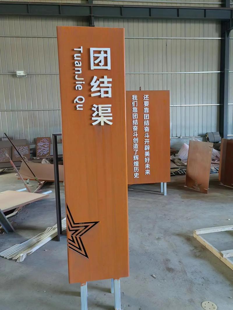 兴宁耐候钢标识牌